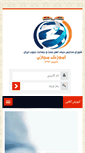 Mobile Screenshot of madares-eslami.com